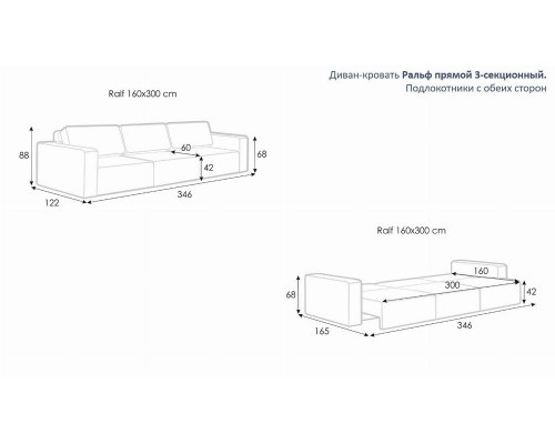 Прямой диван Ralf 3-секционный, с подлокотниками