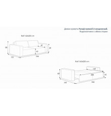 Прямой диван Ralf 2-секционный, с подлокотниками