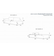 Прямой диван Ralf 2-секционный, с подлокотником L