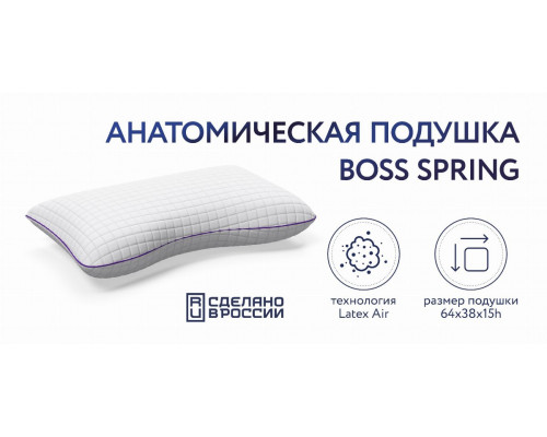 Подушка Boss SPRING 38*64