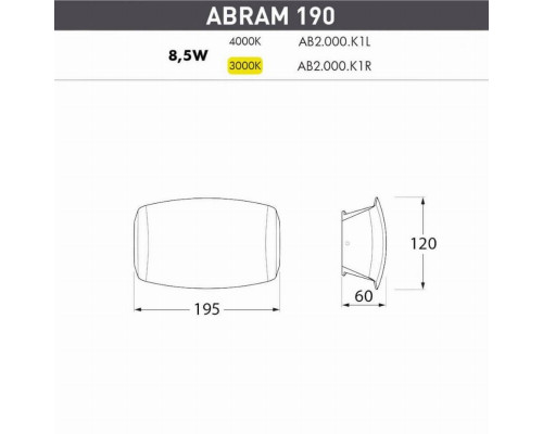 Уличный настенный светодиодный светильник Fumagalli Abram AB2.000.000.WXK1L