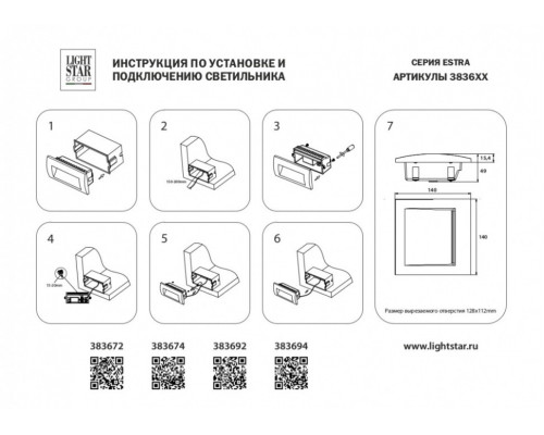 Уличный светодиодный светильник Lightstar Estra 383692