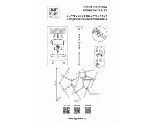 Подвесная люстра Lightstar Struttura 742143