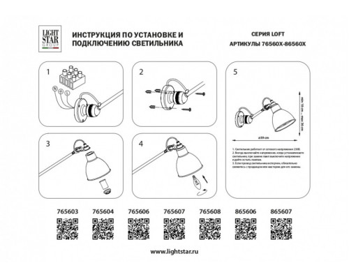 Спот Lightstar Loft 765607