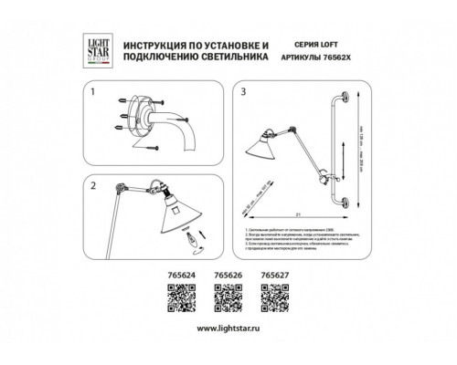 Спот Lightstar Loft 765626