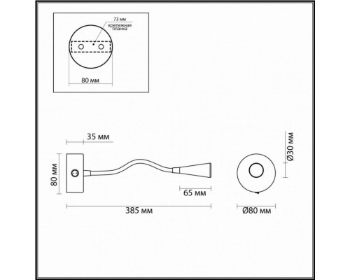 Бра Odeon Light Odds 4289/3WL