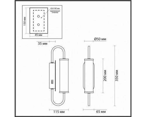 Бра Odeon Light Ponte 4270/6WL