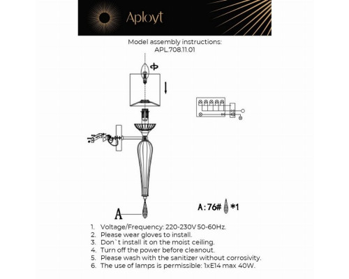 Бра Aployt Kinia APL.708.11.01