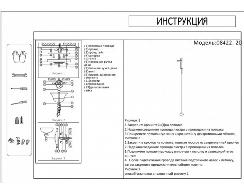 Бра Винетта Kink Light 08422,20