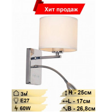 Бра с дополнительной подсветкой Escada 552/A LED