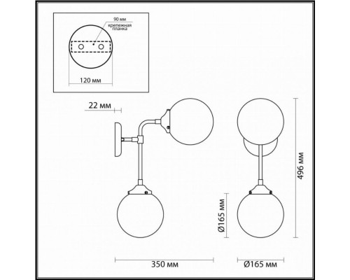 Бра Priama Odeon Light 4971/2W