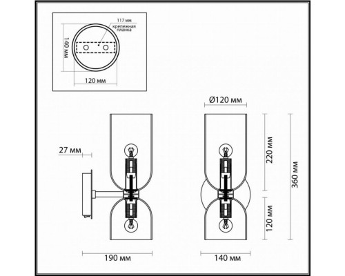 Бра Odeon Light Orinoco 4804/2W