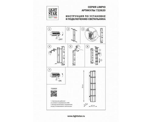 Бра Limpio Osgona 722620