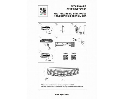 Настенный светильник Osgona Monile 704634