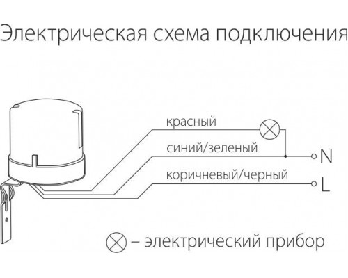 Датчик освещенности 5500W IP44 Elektrostandard SNS-L-07 белый (a030063)