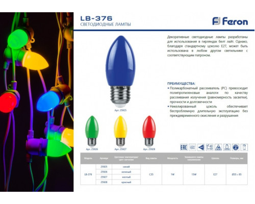 Лампа светодиодная Feron LB-376 свеча E27 1W синий 25925