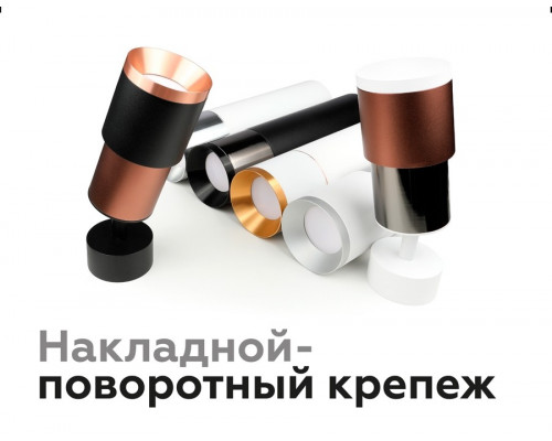 Насадка передняя для корпуса светильника с диаметром отверстия D70mm Ambrella light Diy Spot N7034