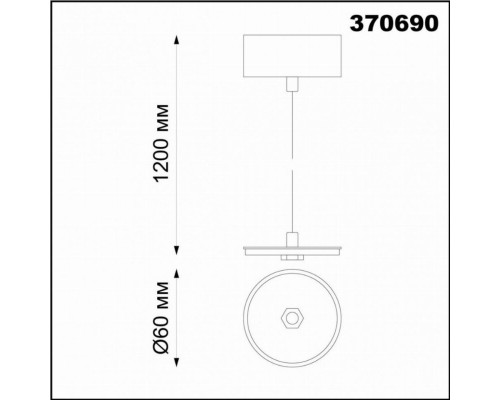 Подвесной светильник Novotech Unite 370690