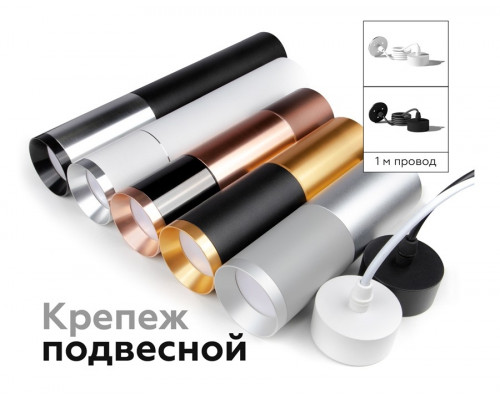 Корпус светильника накладной для насадок D60mm Ambrella light Diy Spot C6303