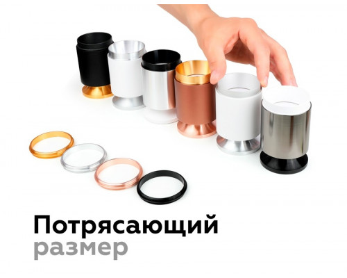 Насадка передняя для корпуса светильника с диаметром отверстия D60mm Ambrella light Diy Spot N6124