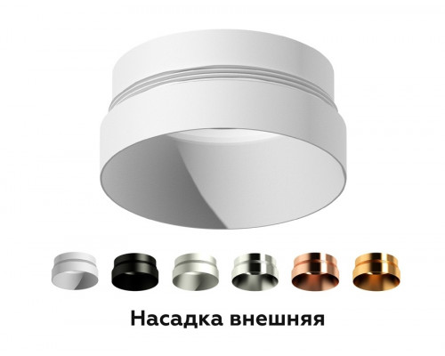 Насадка передняя для корпуса светильника с диаметром отверстия D60mm Ambrella light Diy Spot N6131