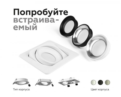 Насадка передняя для корпуса светильника с диаметром отверстия D70mm Ambrella light Diy Spot N7021