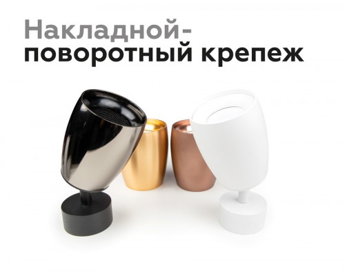 Насадка передняя для корпуса светильника с диаметром отверстия D70mm Ambrella light Diy Spot N7015