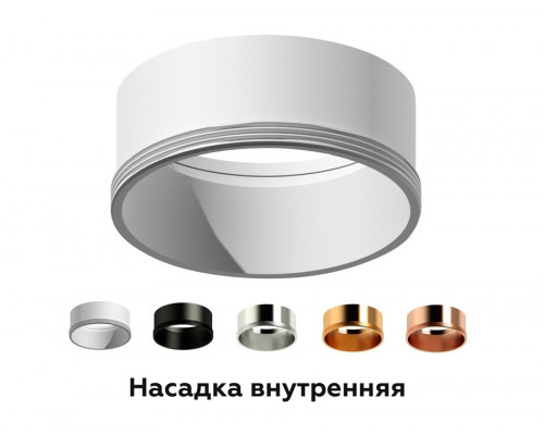 Насадка передняя для корпуса светильника с диаметром отверстия D60mm Ambrella light Diy Spot N6110