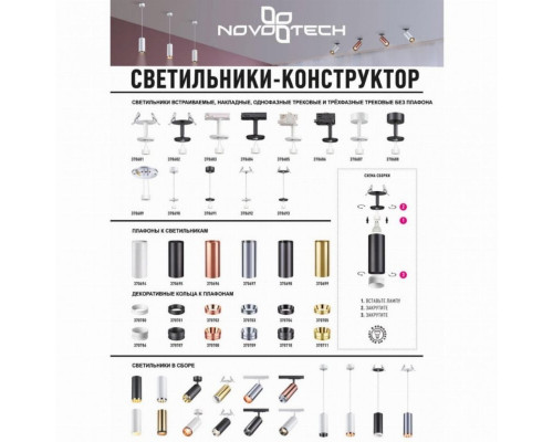 Подвесной светильник Novotech Unite 370690