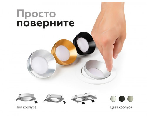 Насадка передняя для корпуса светильника с диаметром отверстия D70mm Ambrella light Diy Spot N7021