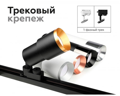 Насадка передняя для корпуса светильника с диаметром отверстия D70mm Ambrella light Diy Spot N7034