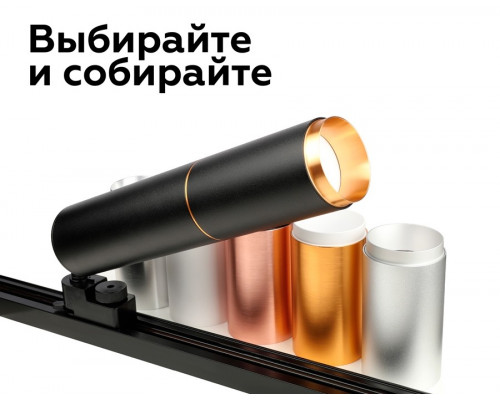 Насадка передняя для корпуса светильника с диаметром отверстия D60mm Ambrella light Diy Spot N6122