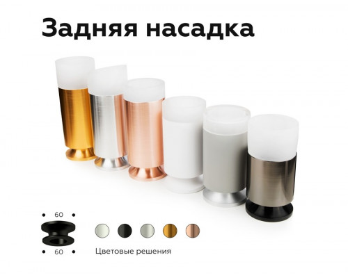 Корпус светильника накладной для насадок D60mm Ambrella light Diy Spot C6322