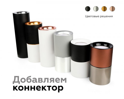 Насадка передняя для корпуса светильника с диаметром отверстия D70mm Ambrella light Diy Spot N7015