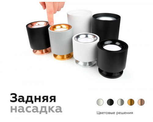 Насадка передняя для корпуса светильника с диаметром отверстия D70mm Ambrella light Diy Spot N7013