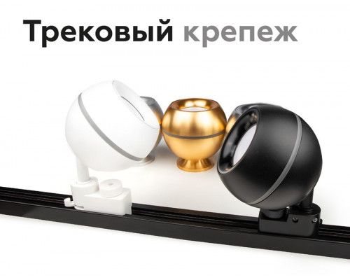 Насадка передняя для корпуса светильника с диаметром отверстия D70mm Ambrella light Diy Spot N7012