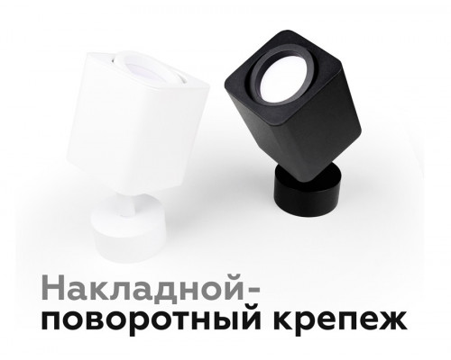 Крепеж накладной для светильника Ambrella light Diy Spot A2202 SWH