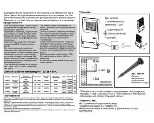 Колышек для монтажа светильника в грунт арт.358576-358579 Novotech Armin 358580