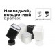 Крепеж накладной для светильника Ambrella light Diy Spot A2202 SWH