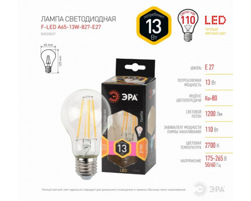 Лампа светодиодная филаментная ЭРА E27 13W 2700K прозрачная F-LED A60-13W-827-E27 Б0035027