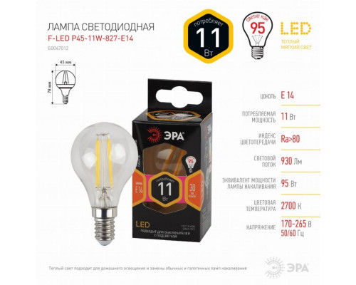 Лампа светодиодная филаментная ЭРА E14 11W 2700K прозрачная F-LED P45-11w-827-E14 Б0047012