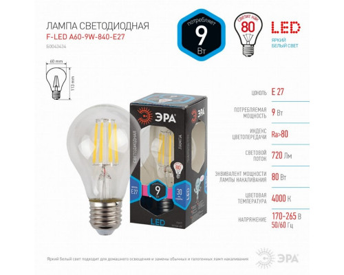 Филаментная светодиодная лампа Е27 5W 2700К (теплый) Эра F-LED A60-9W-840-E27 (Б0043434)