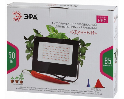 Прожектор светодиодный ЭРА PRO 50W 1200K Fito-50W-RB-Led Б0046368