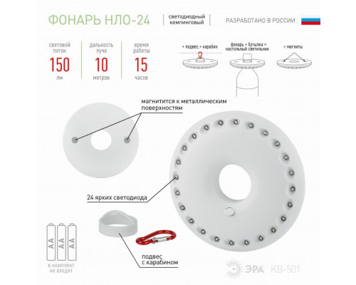 Кемпинговый светодиодный фонарь ЭРА от батареек 20x140 150 лм KB-501