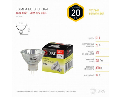 Галогенная лампа GU4 20W 3000К (теплый) Эра GU4-MR11-20W-12V-30CL (C0027361)