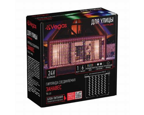 1*2м. Электрогирлянда-конструктор ''Занавес'' 96LED (RGB) IP44 Vegas 55093