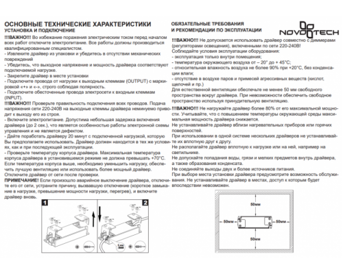 Драйвер для магнитного шинопровода  IP20 100W 48V Drive Novotech 358452