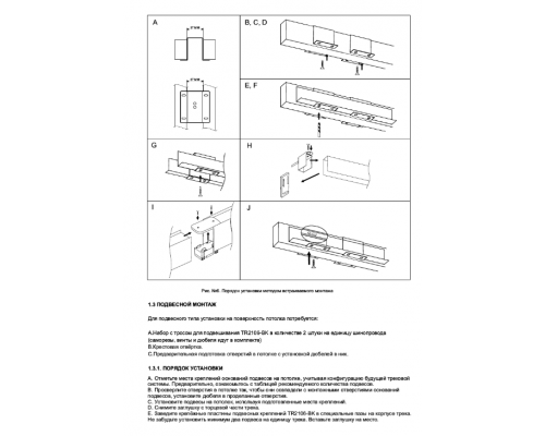 Подвод питания для однофазного шинопровода Denkirs TR2100-WH