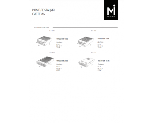 Драйвер Maytoni Magnetic track system TRX004DR-200S