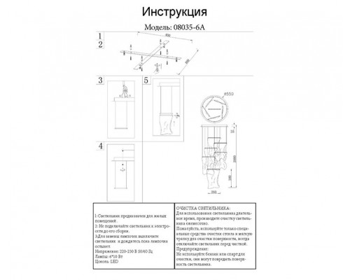 Люстра светодиодная Kink Light Лиора 08035-6A,02